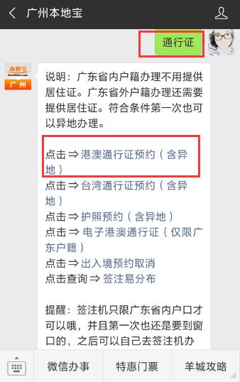 澳门六号码头预约系统最新更新与便捷服务指南澳门六码在哪里买