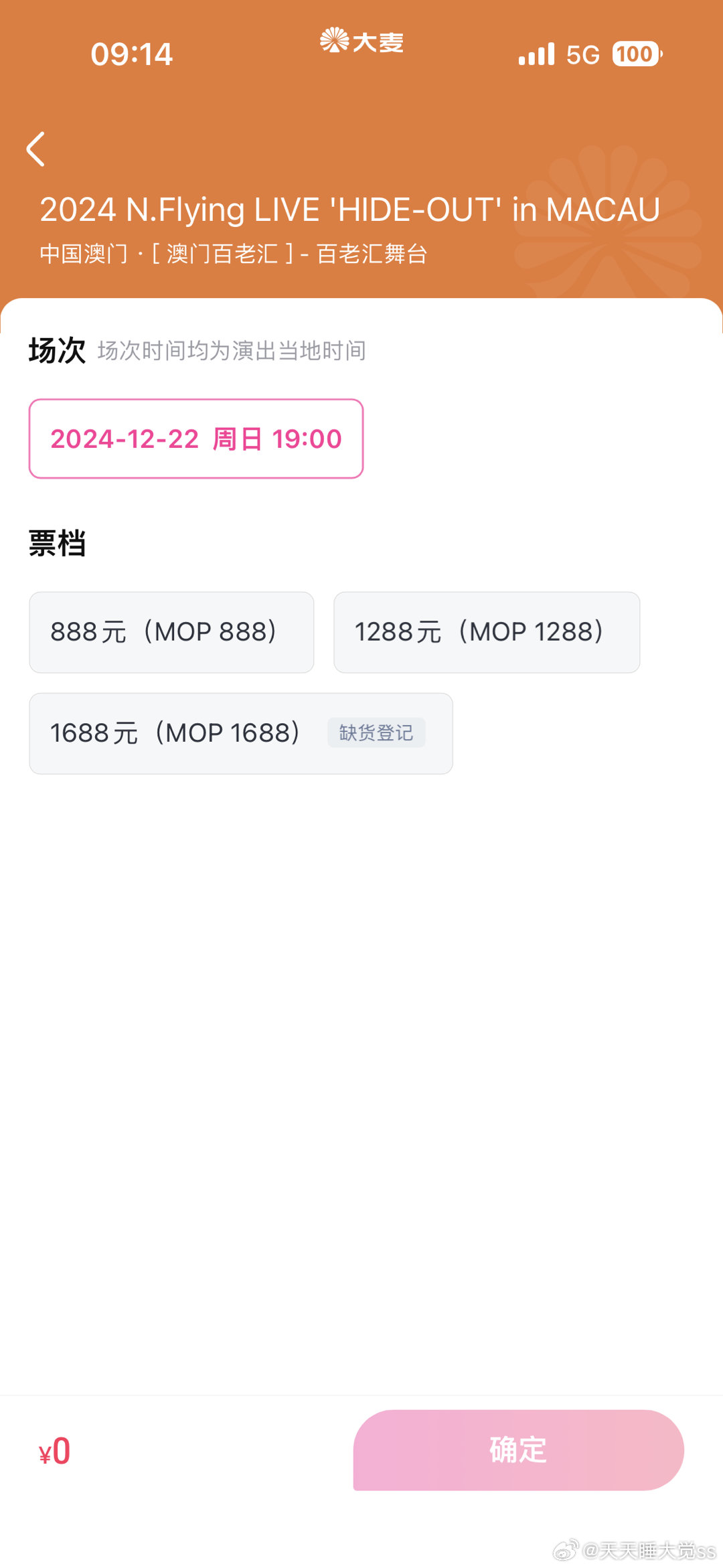 澳门六号码头预约取消订单指南澳门六号码头预约怎么取消订单啊视频