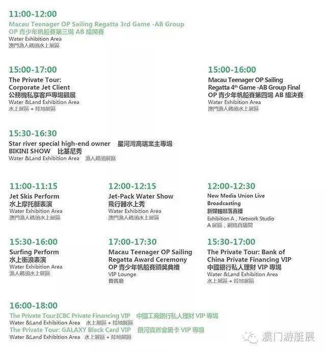 澳门六号码头预约取消订单及退款指南澳门十六号码头