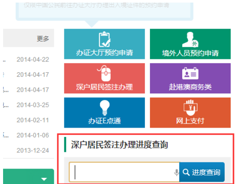 澳门六号码头预约取消使用功能详解澳门十六号码头