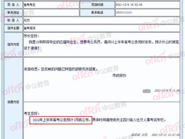 澳门六号码头预约最新消息表图片澳门六号码头预约最新消息表图片大全