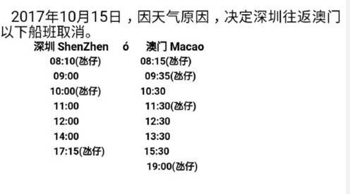 澳门六号码头预约规则详解，重要性与实施级别澳门码头时刻表