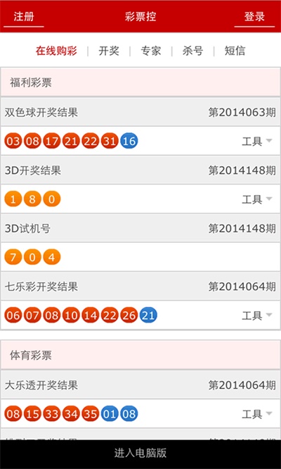 昨天澳门六台彩开什么号码？解读最新开奖规则2021年澳门六台彩现场开笑