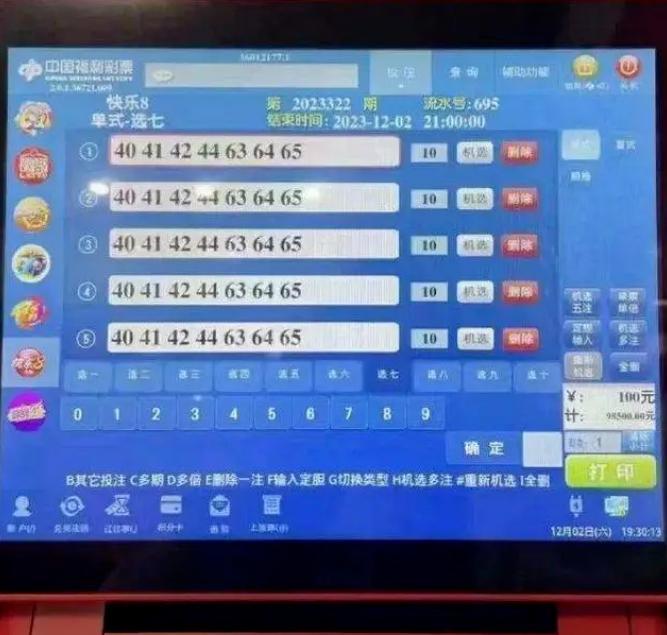 澳门六全彩怎么看开奖结果，揭秘彩票背后的秘密澳门六全彩开奖定码资科