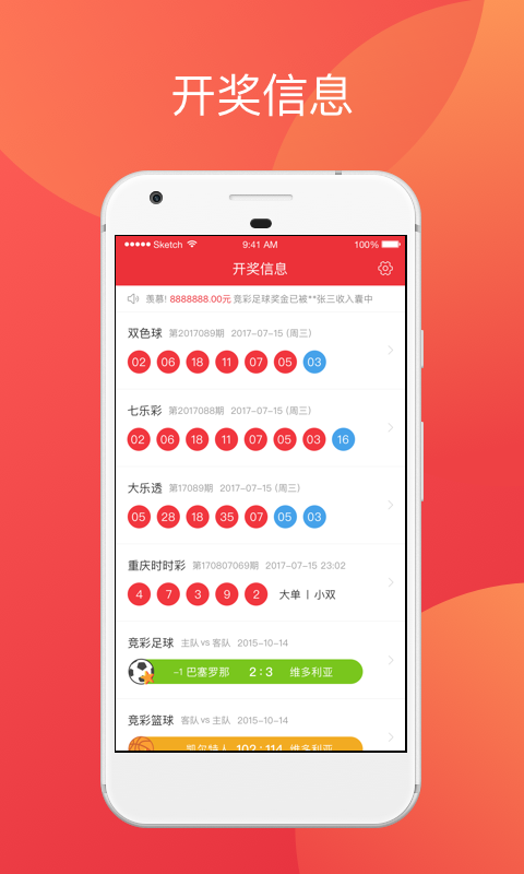 澳门六全彩开奖定码资科预测汇总，揭秘彩票预测的奥秘澳门六给彩开奖结果c