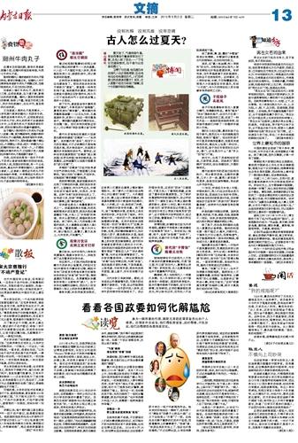 澳门六码一特一中，揭秘博彩文化的独特版本