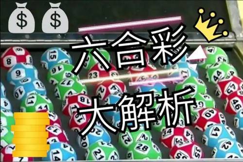 澳门六码精准资料2043年最新版，揭秘彩票背后的秘密澳门六码六肖资料2024新版最新开奖直播