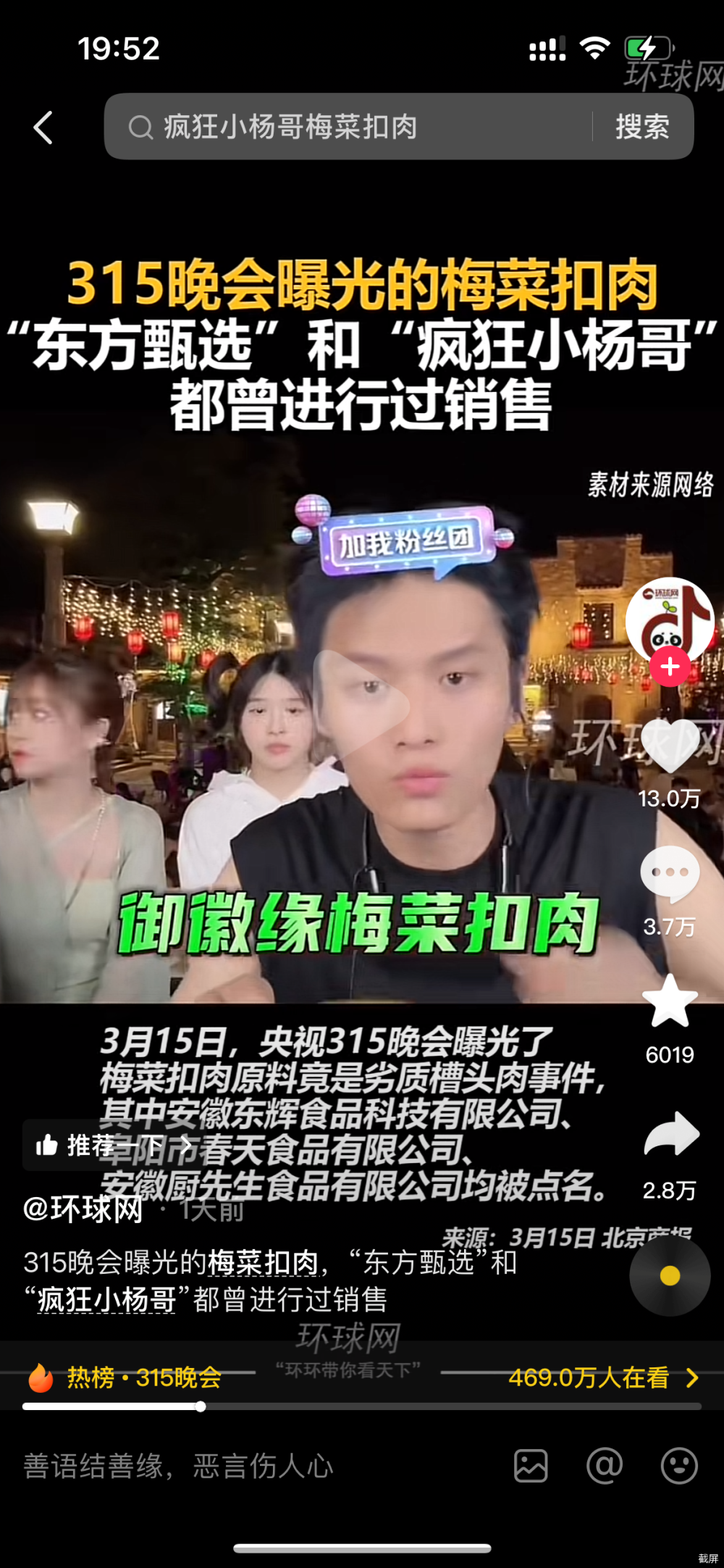 澳门六哥今日最新消息直播视频播放在线观看吧澳门六叔最新信息