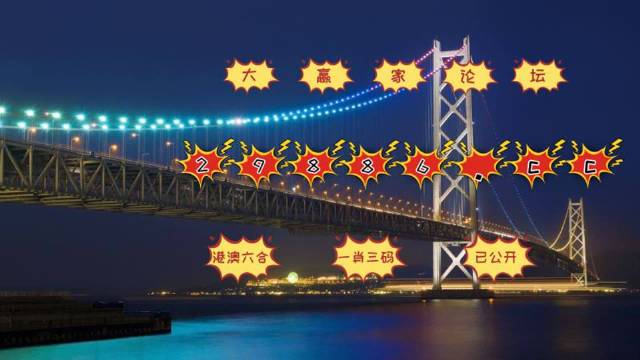 澳门六哥今日最新消息直播回放视频在线观看免费澳门六叔最新信息
