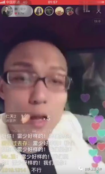 2025年5月26日 第4页