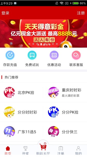 澳门六哥今日最新消息直播，揭秘彩票界的传奇人物与开奖情况澳门六哥是谁