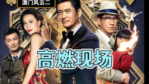 澳门风云，揭秘六哥的真实身份与传奇故事澳门六哥是谁的孩子啊图片高清大图