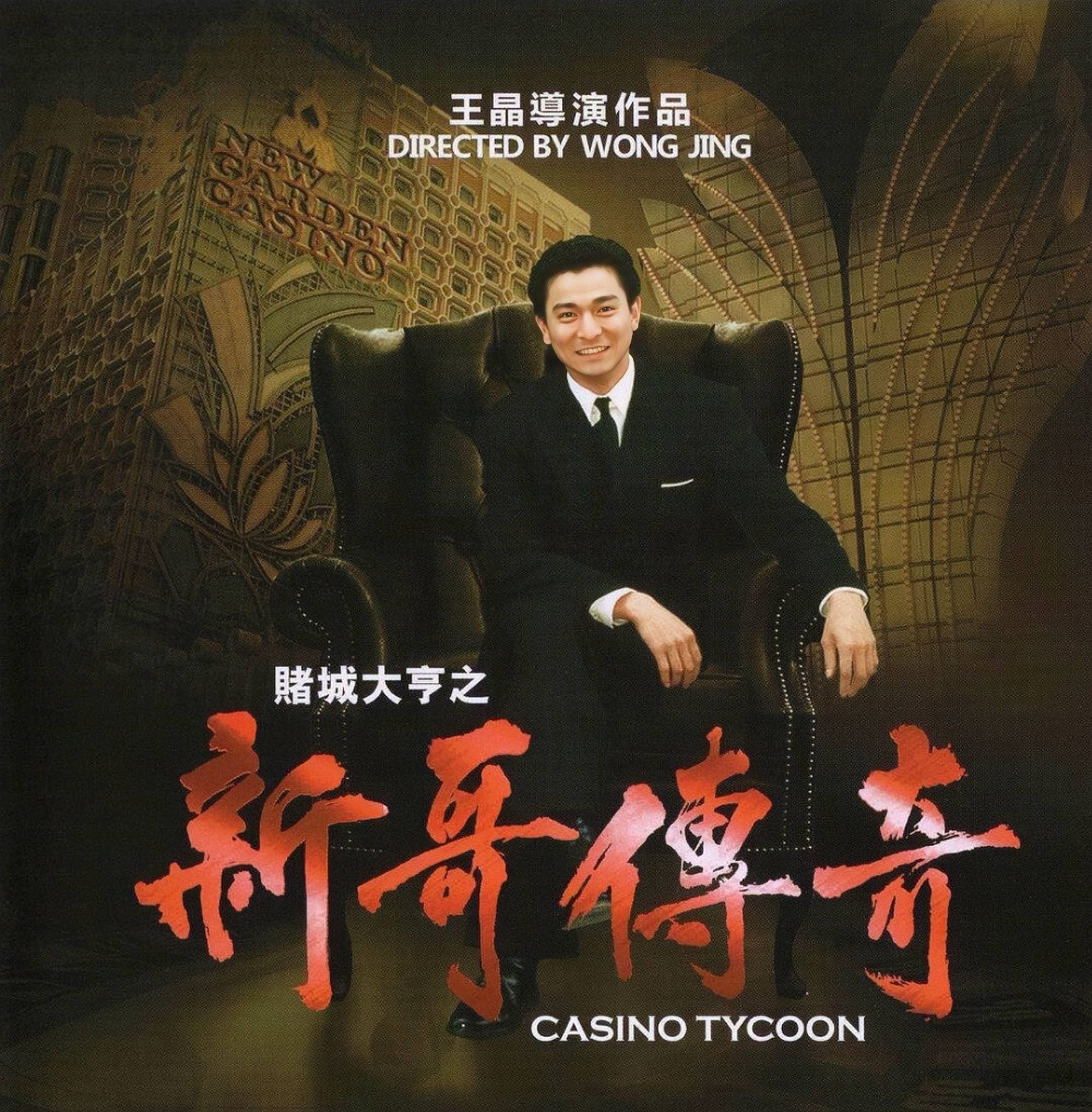 澳门六哥，传奇人物背后的故事与图片高清大图澳门六哥是谁啊图片高清大图大全