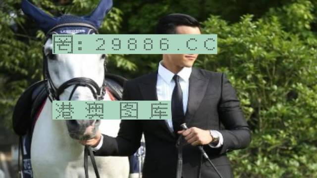 澳门六叔最新信息1706期，揭秘传奇人物的背后故事有没有澳门六叔的资料