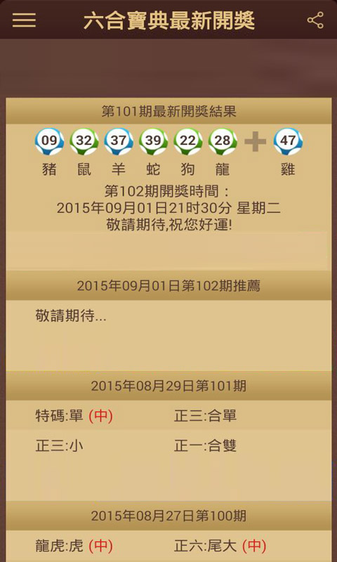 澳门六盒宝典203年版最新中文版官方澳门6合宝典旧版下载安装