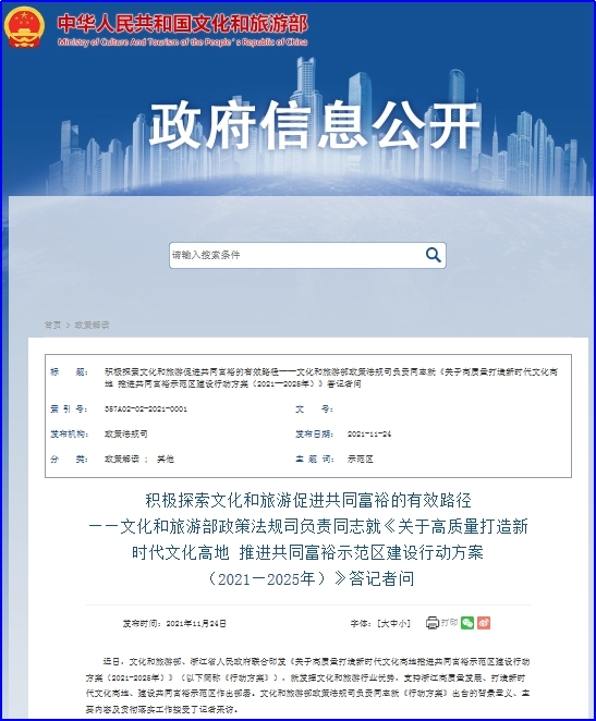 澳门六盒资料查询官方网页，探索澳门旅游与文化的新窗口