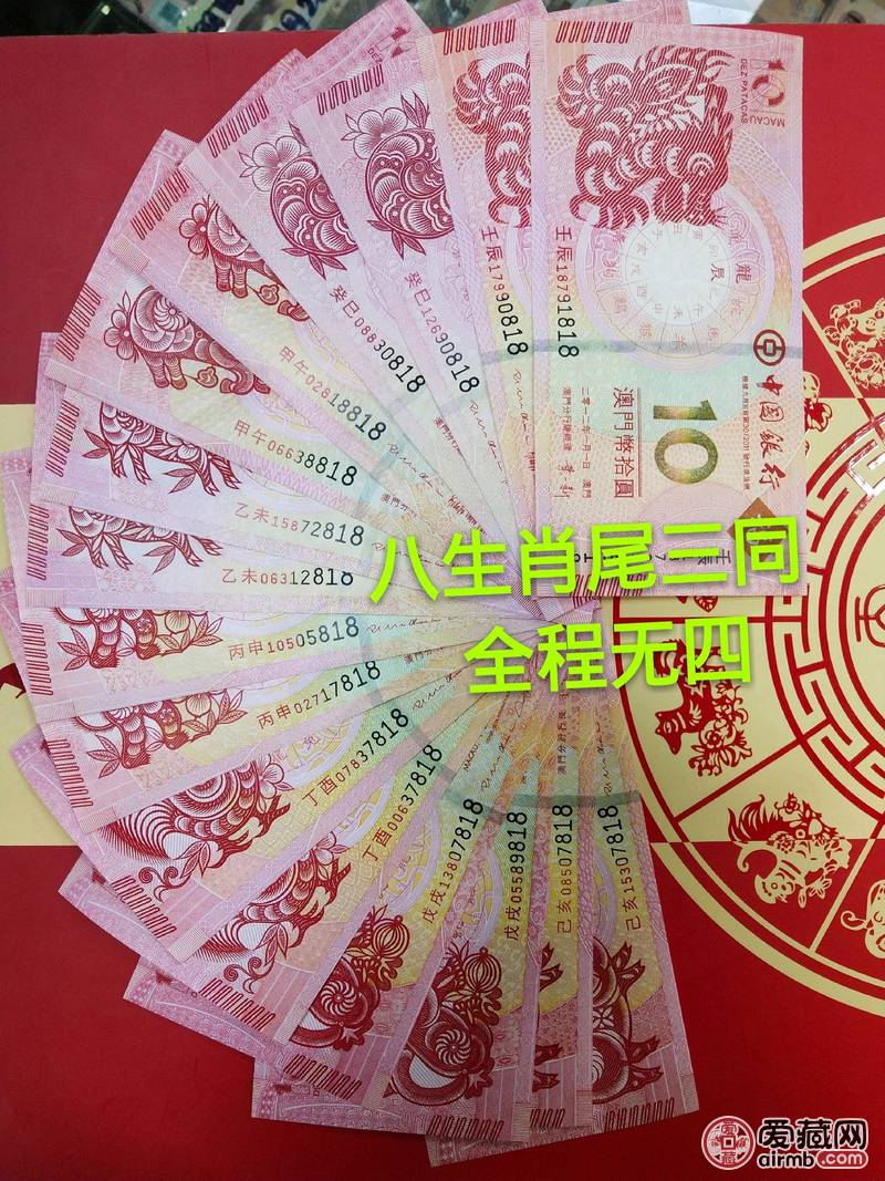 澳门六盒资料与八字级生肖的神秘解读