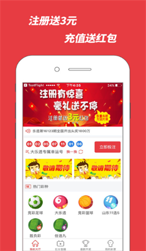 澳门六盒宝典203开彩结果分析最新版，揭秘彩票背后的数字游戏2020澳门六盒宝典