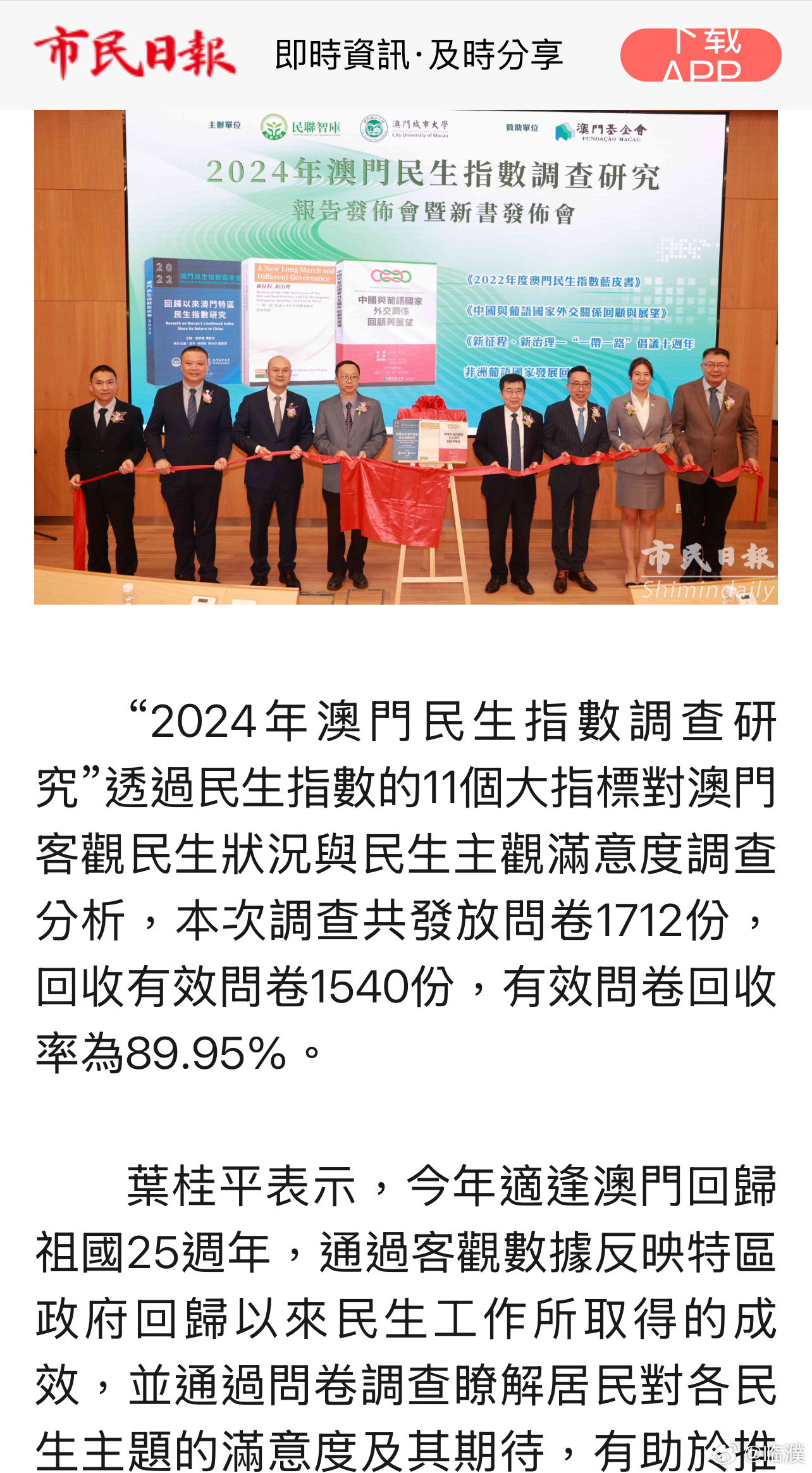 澳门六叔近期新闻报道内容探析澳门六叔近期新闻报道内容是什么意思啊