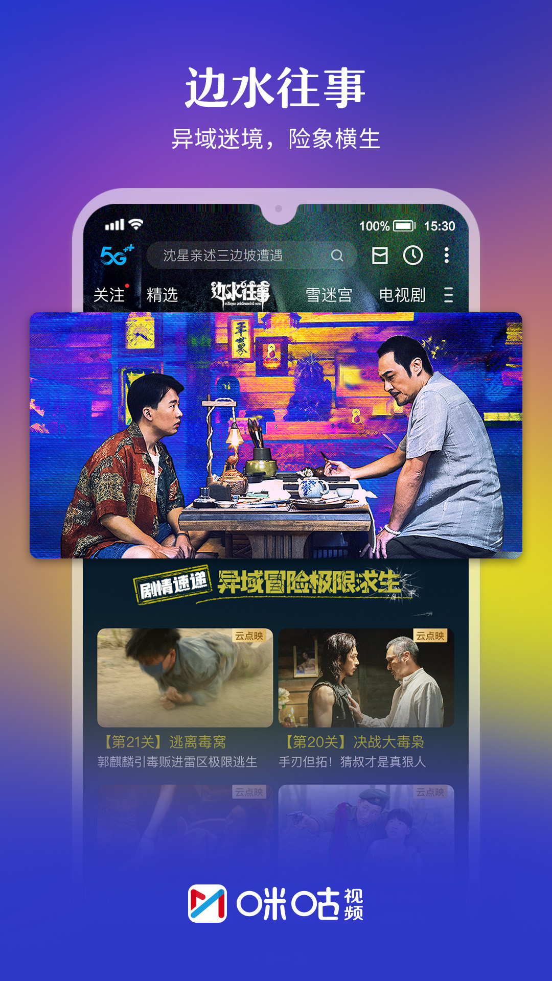 澳门六叔近期新闻直播视频在线观看免费版，揭秘澳门的独特魅力与多元文化有没有澳门六叔的资料