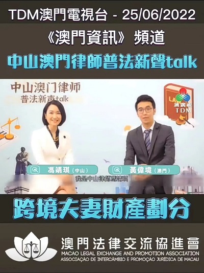 澳门六叔近期新闻直播视频最新一期，揭秘澳门风云，聚焦社会热点澳门六叔近期新闻直播视频最新一期下载