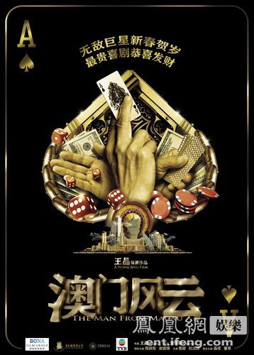 澳门六叔近期新闻直播视频全部播放，揭秘赌城风云与家族传奇澳门六叔近期新闻直播视频全部播放在线观看