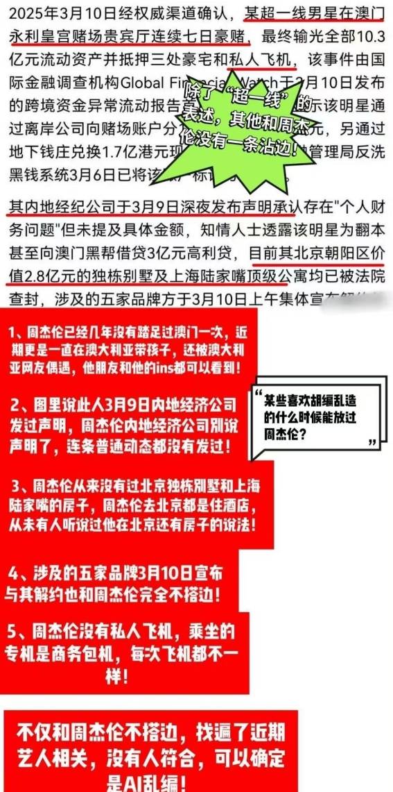 澳门六叔近期新闻事件是真的吗？知乎热议背后的真相探析澳门六叔近期新闻事件是真的吗知乎文章