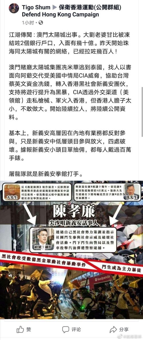 澳门六叔近期新闻事件探析，从起源到影响澳门六叔的真实身份
