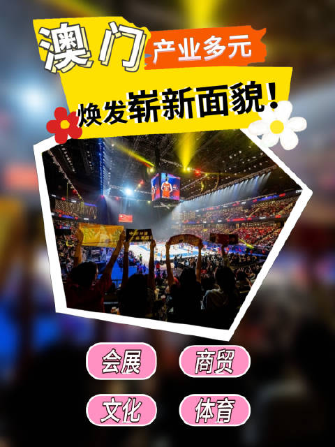 澳门六叔近期新闻热点事件视频下载，揭秘澳门的独特魅力与多元文化澳门六叔近期新闻热点事件视频下载安装