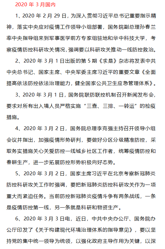澳门六叔近期新闻热点事件汇总分析澳门六叔近期新闻热点事件汇总分析图