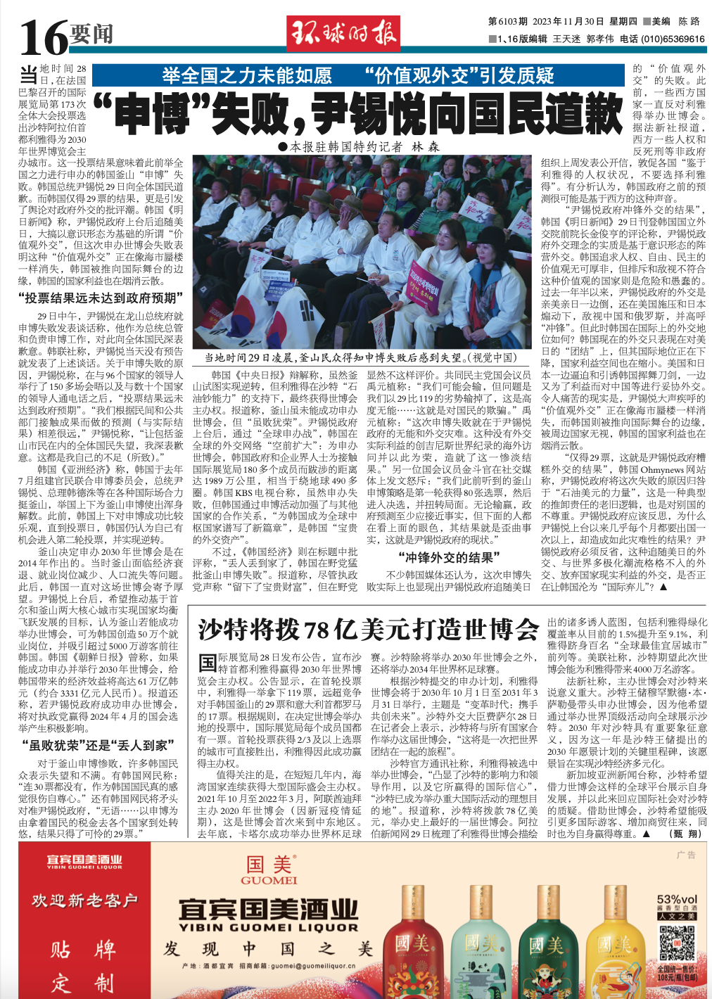 澳门六叔近期新闻热点视频最新版，揭秘澳门的多元文化与经济发展澳门六叔最近的视频