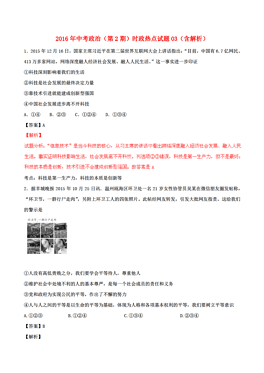 澳门六叔近期新闻热点汇总分析图有没有澳门六叔的资料