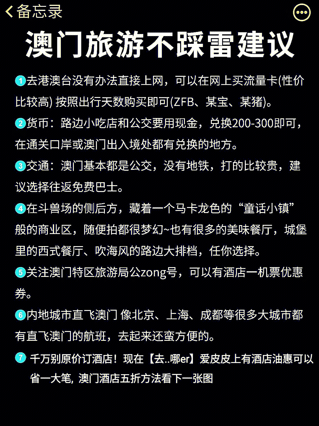 澳门六哥购买攻略最新指南2035澳门六叔