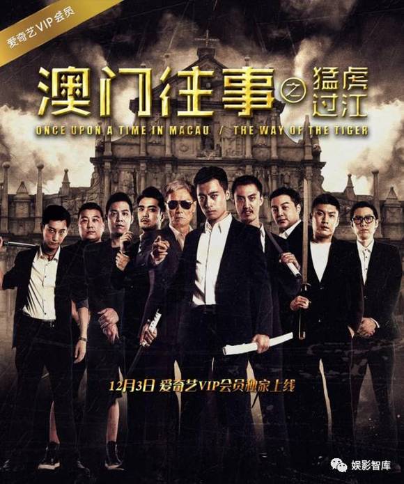 澳门六哥和香港教父的传奇故事,视频完整在线看澳门六叔