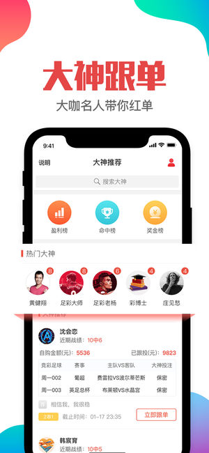 澳门六哥直播网站大全下载，探索娱乐新境界澳门六哥直播网站大全下载安装