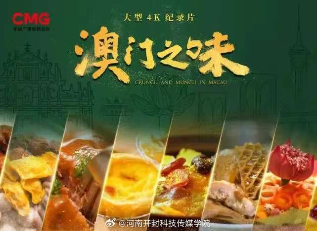 澳门六哥今日头条视频下载大全，探索澳门风情与文化传承澳门六哥今日头条视频下载大全手机版