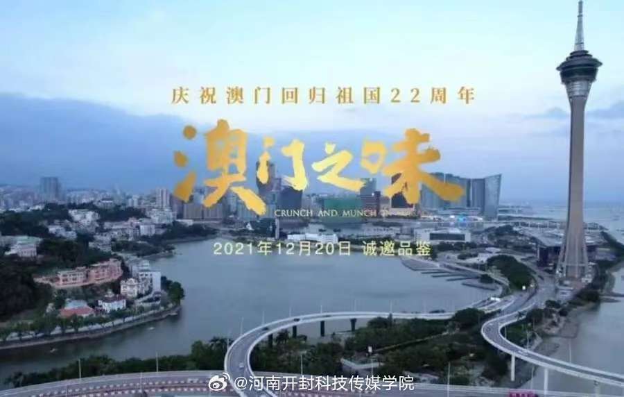 澳门六哥今日头条视频在线看免费，探索澳门文化的独特魅力澳门六叔最近的视频