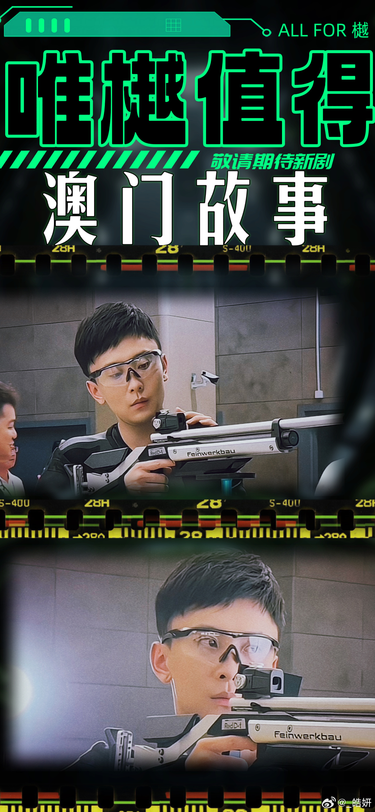 澳门六哥全集完整版视频在线观看下载，探索澳门传奇人物与历史文化的深度交汇澳门六叔最近的视频