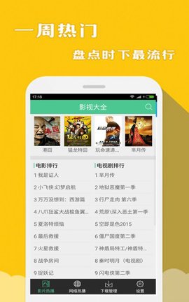 澳门六哥视频完整版免费观看网站下载，探索娱乐新境界澳门六哥是谁