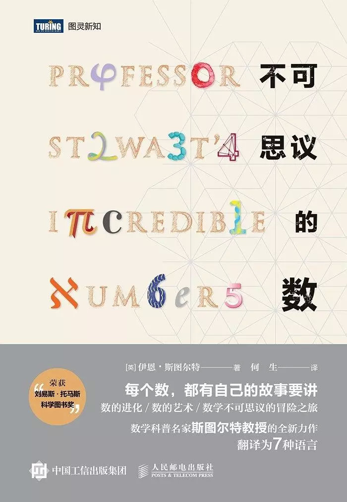 193.com，探索数字背后的故事与启示