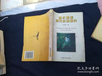 澳大小说网，探索文学与创意的无限可能澳大小说网精选珍藏版免费阅读