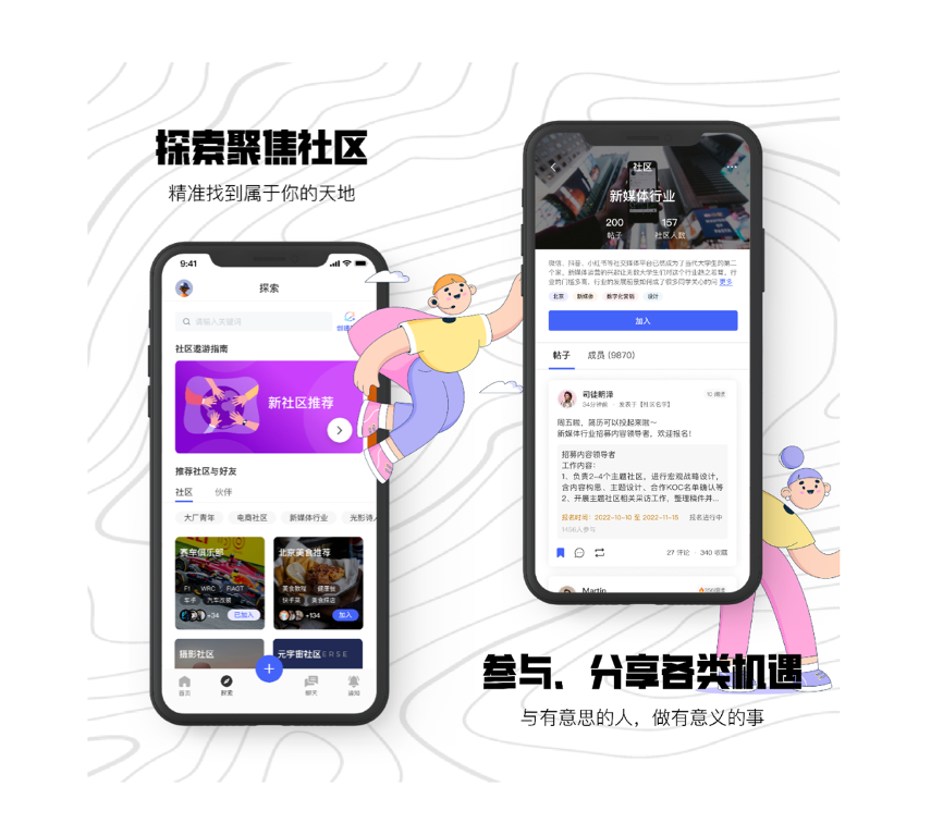 比思社区，构建数字时代下的新型社群生态比思社区APP