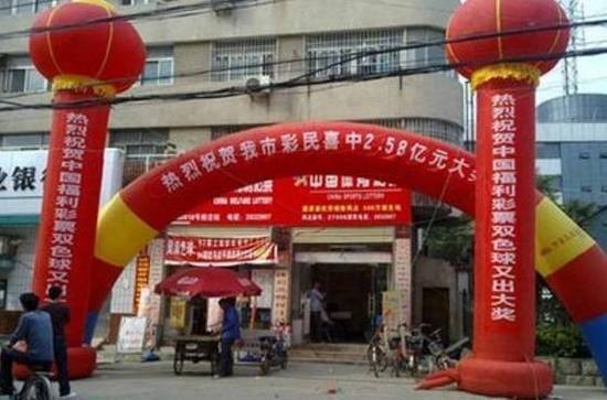 今晚六开彩开奖结果，揭秘彩票背后的故事与影响今晚六开彩开奖结果 开奖结果合八仙过海