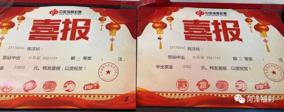 6 合 彩开奖 结果，揭秘数字背后的幸运与遗憾6合和彩往期开奖结果直播