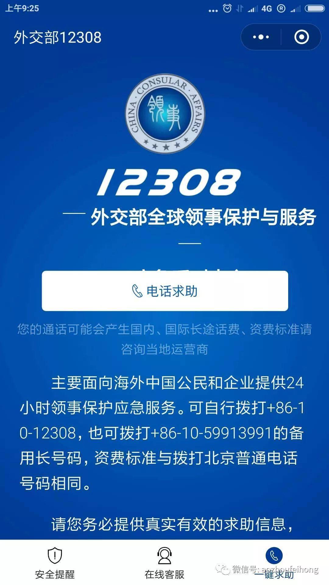 新澳资料大全正版2014年免费，揭秘年度最全资讯汇总澳门新彩
