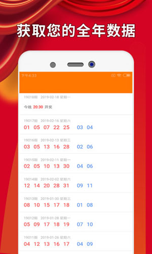 246天天彩免费资料大全，揭秘彩票背后的秘密与策略246天天彩免费资料大全+下载