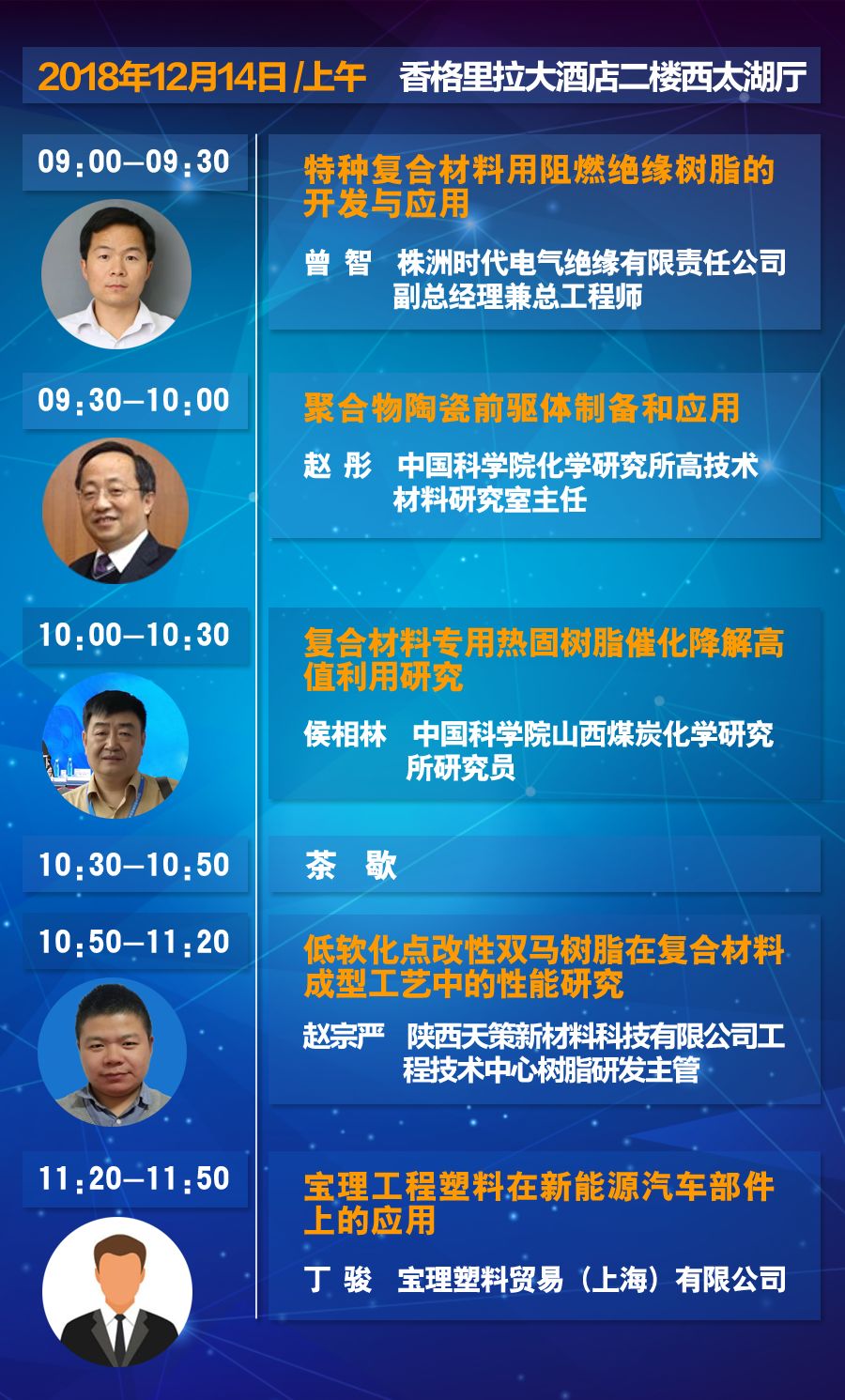 新澳204管家婆资料，揭秘未来智能管家的无限可能