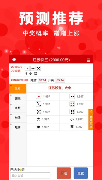 二四六天空彩选好资料945cc，揭秘彩票背后的数字与策略二四六天空彩选好资料3