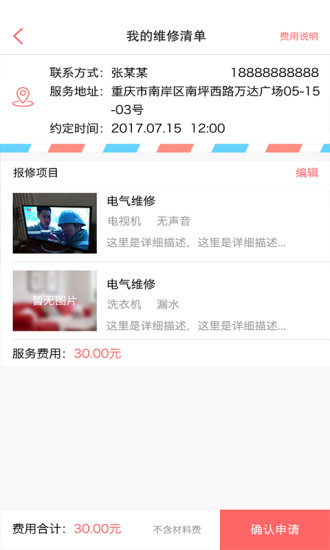 管家婆正版资料免费，解锁商业管理新境界