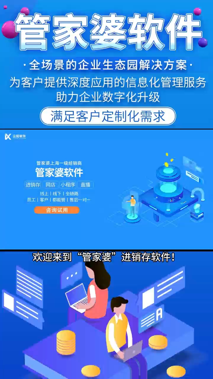 2035年，探索正版管家婆的无限可能，最新版本的智慧管理革命2023年正版管家婆最新版本更新时间